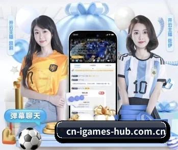 爱游戏的故事(IGAME)