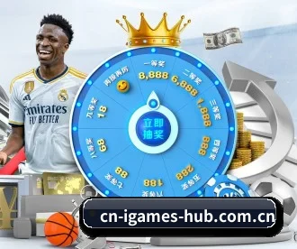 爱游戏 APP(IGAME)